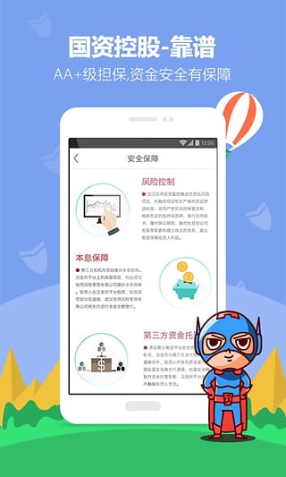 �������ֻ��ͻ������°��ֻ�app����-�������ֻ��ͻ����޹���ƽ������