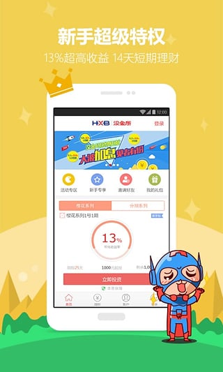 �������ֻ��ͻ������°��ֻ�app����-�������ֻ��ͻ����޹���ƽ������