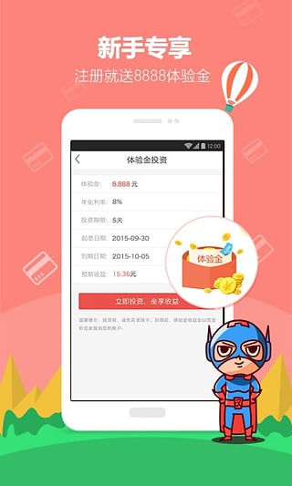 �������ֻ��ͻ������°��ֻ�app����-�������ֻ��ͻ����޹���ƽ������