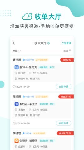 ��չҵ�޹���app����-��չҵ�ƽ��app����