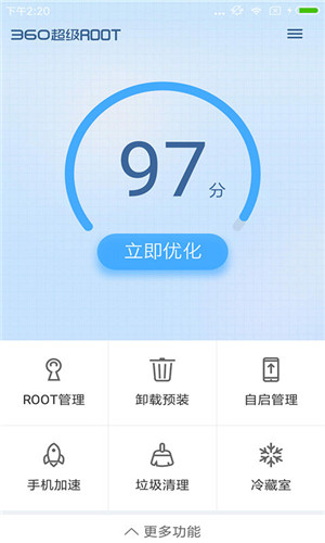 360root°ֻapp-360root޹ƽ