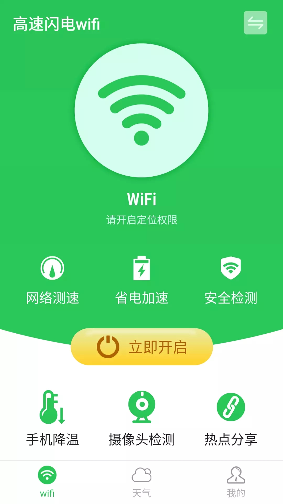 wifi