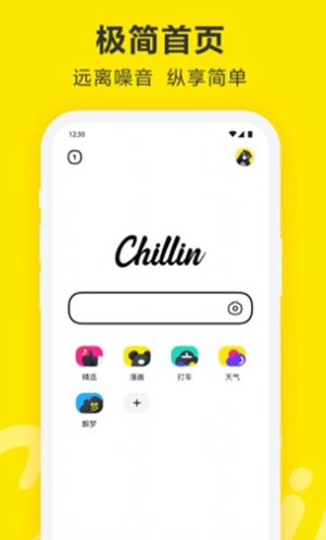 chillin޹app-chillinƽapp