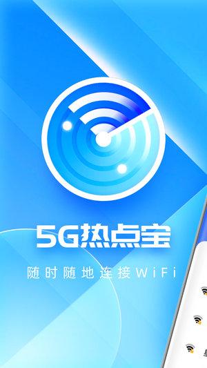 5Gȵ㱦׿ֻ-5Gȵ㱦޹app