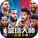 NBA篮球大师华为版  v3.16.2