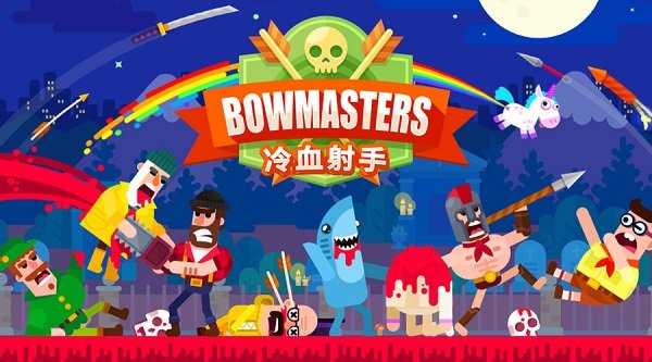 Bowmasters(正版)
