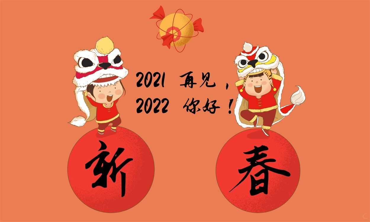 2021ӭ2022ͼƬ