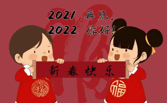 2021ӭ2022ͼƬ