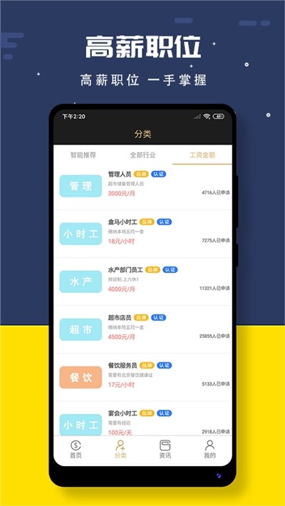 ���̼�ְ������Ѱ�����-���̼�ְ����app��װ