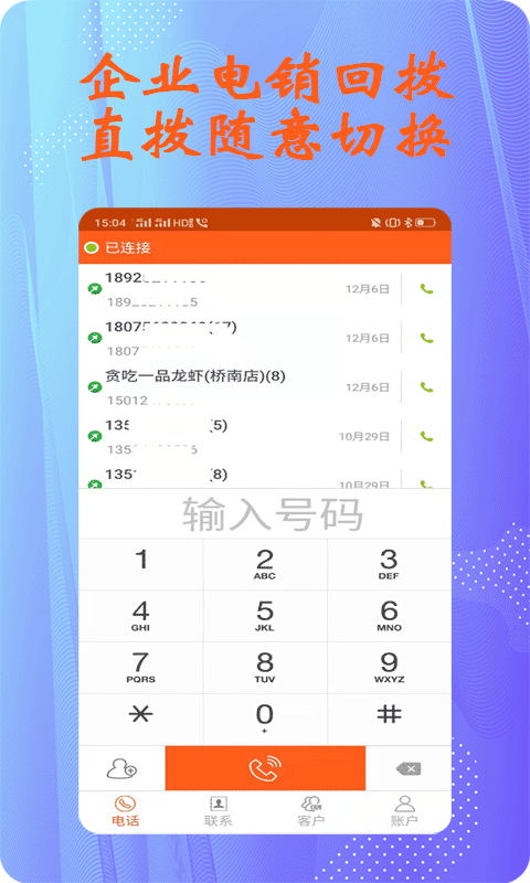 ؿ͵绰°ֻapp-ؿ͵绰޹