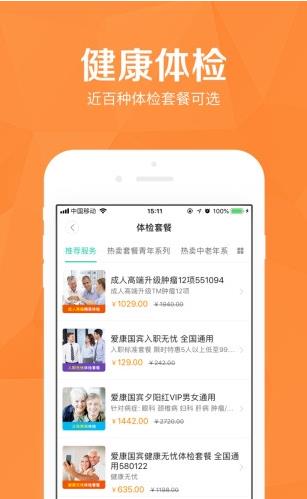 医护到家考试答案