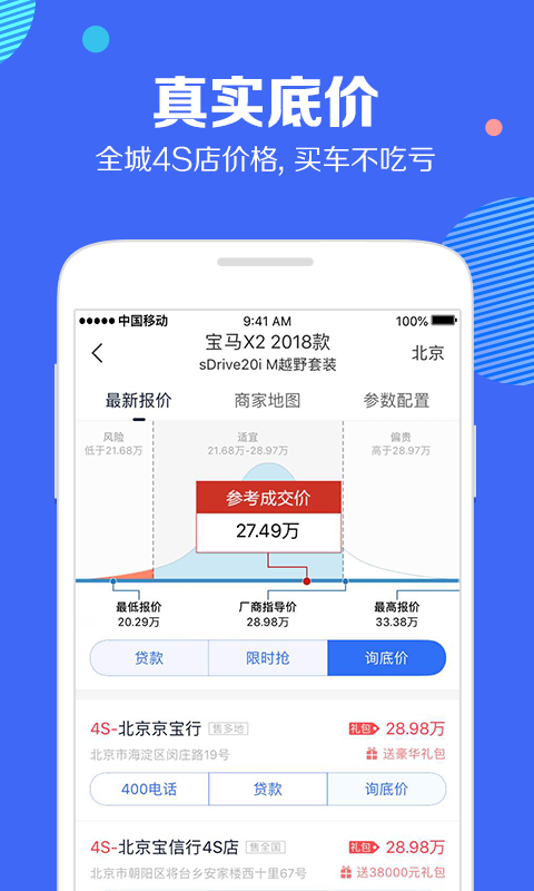 ۴ȫ2021ٷ°app v10.21