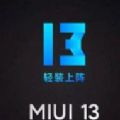 С11miui13װȶڲ 