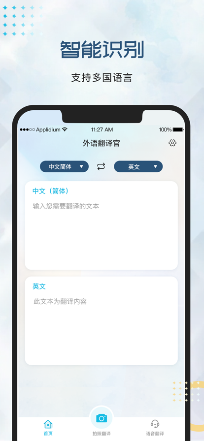 ﷭appٷ v1.0