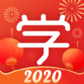 ѧ˼У2020°app  v9.16.03