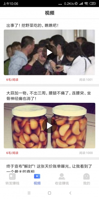 ת�����޹���app����-ת����������app����