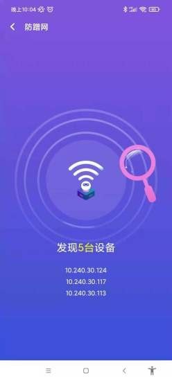 ɽWiFi׿ֻ-ɽWiFi޹app