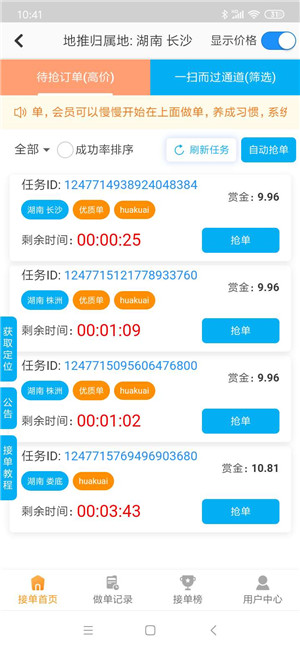 ���ӵ�������app����-���ӵ���Ѱ����ذ�װ