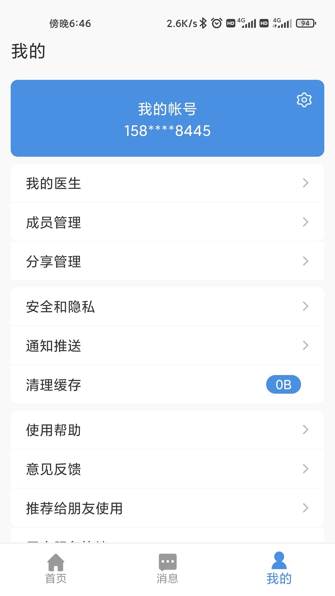 江西省肿瘤医院患者版app