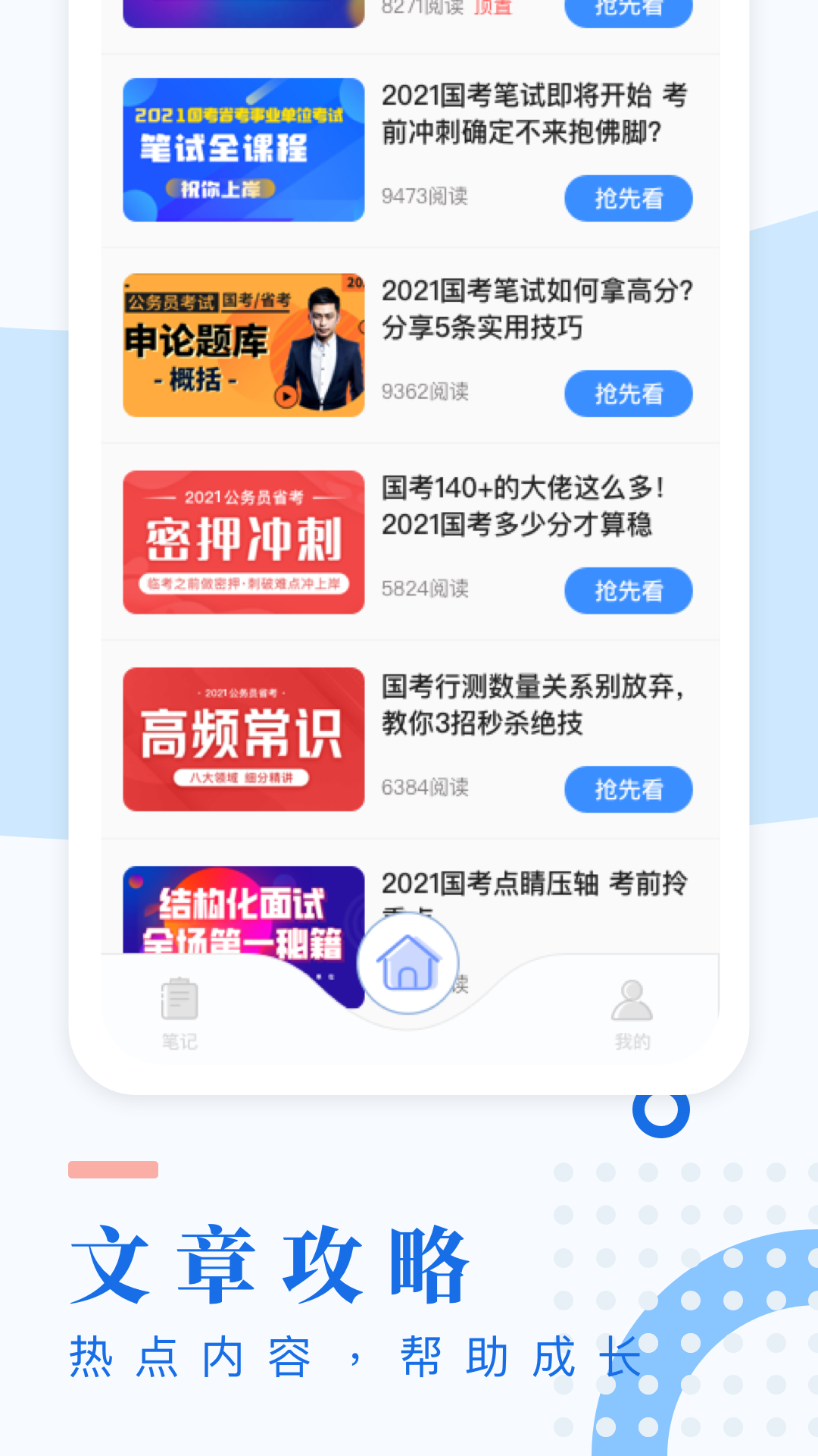 ţѧԺapp