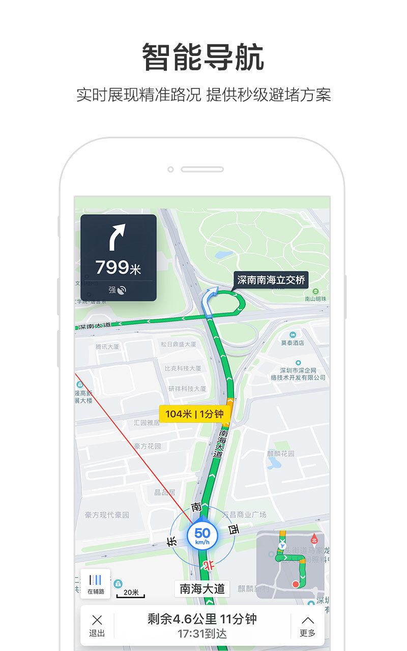 百度地图app赵薇语音包下载