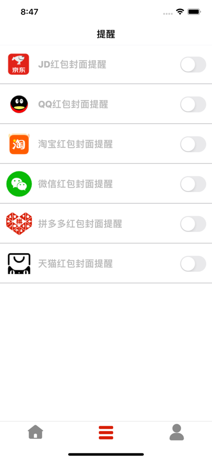 瑶泽红包助手app官方版 v1.0