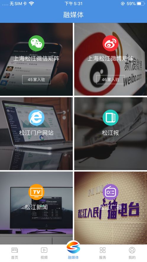 上海松江新闻app官方最新版