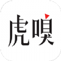 虎嗅app官方手机版安卓下载  v7.13.10