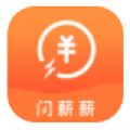 闪薪薪安卓版app  v2.0.4