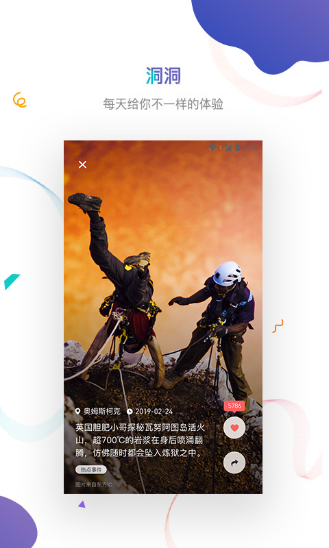 虎嗅app官方手机版安卓下载
