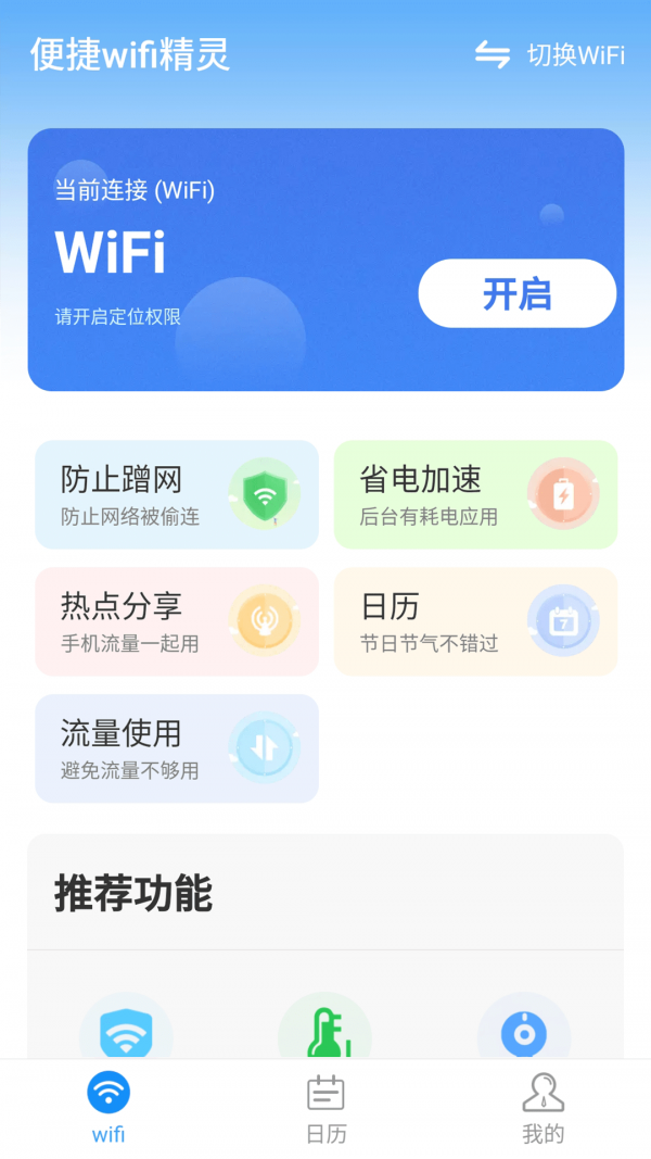 wifi