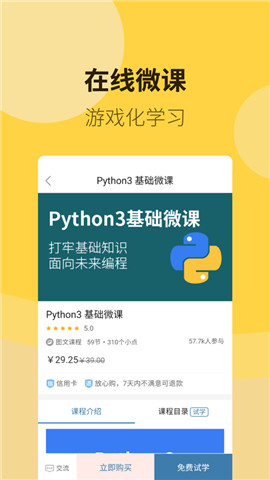 Pythonʨ