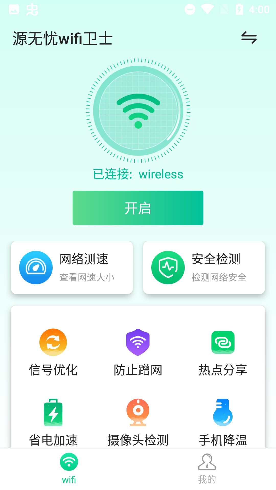 Դwifiʿ