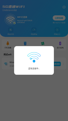 5GͨWiFi