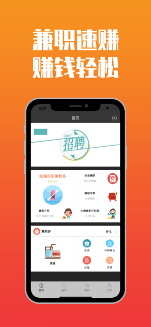 ��ְ��׬���°��ֻ�app����-��ְ��׬�޹�������