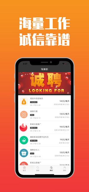 ��ְ��׬���°��ֻ�app����-��ְ��׬�޹�������