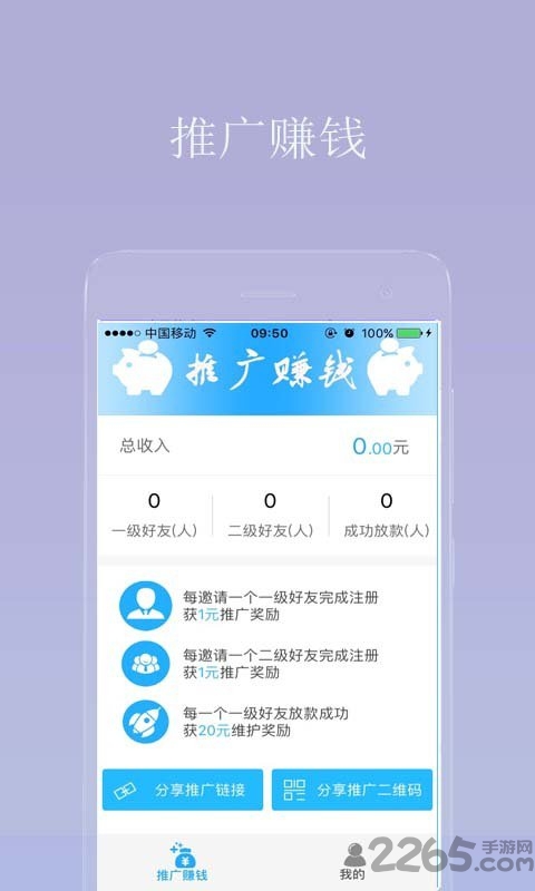 赚钱花手机轻松赚钱