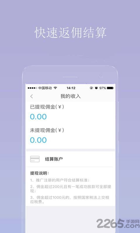赚钱花手机轻松赚钱