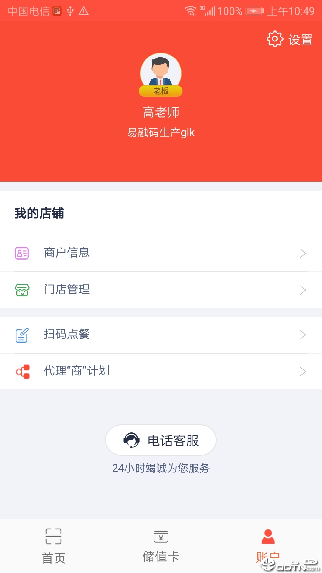 ��ά�밲׿���ֻ���������-��ά���޹���app����