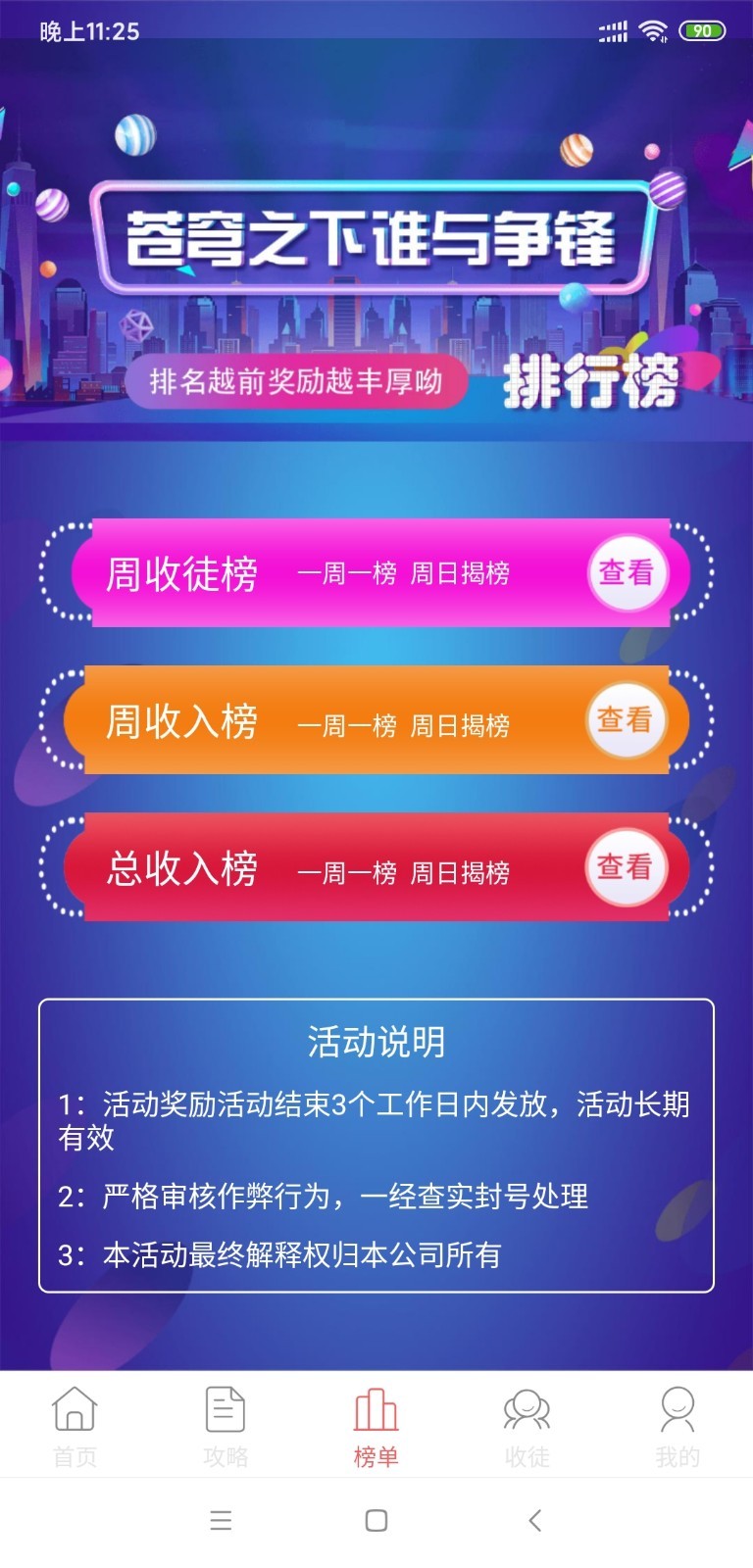 小啄赚钱福利版