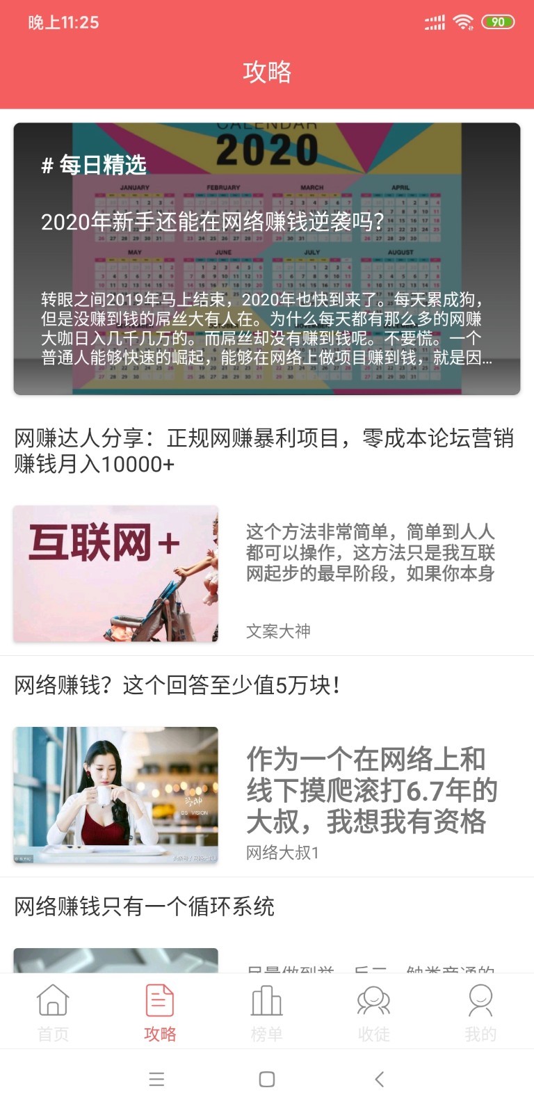 小啄赚钱福利版