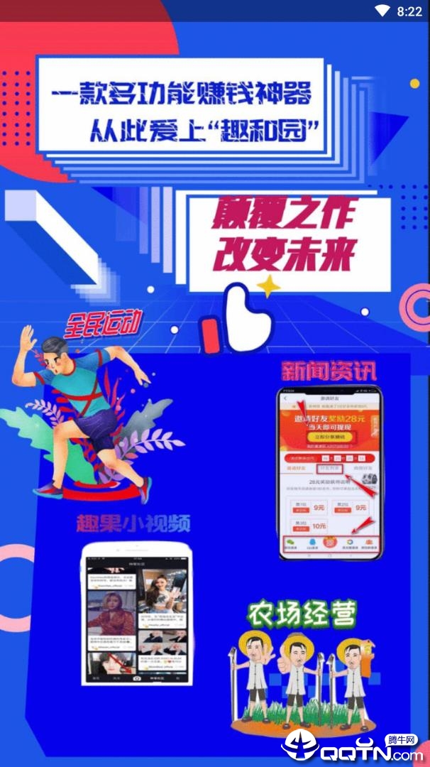 Ȥ��԰�޹���app����-Ȥ��԰������app����