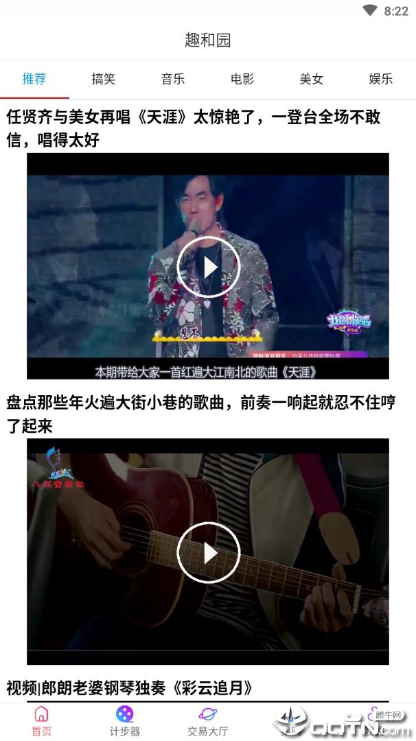 Ȥ��԰�޹���app����-Ȥ��԰������app����