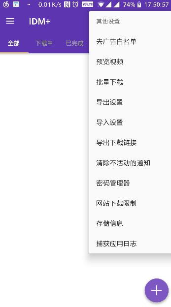 IDM+޹app-IDM+app