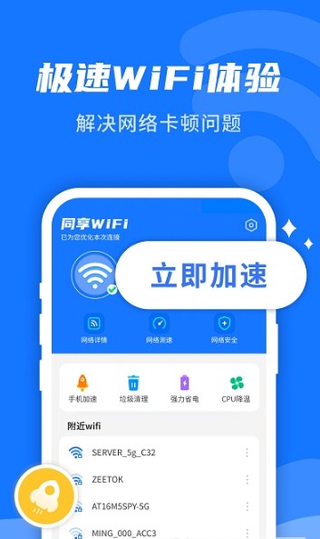 WiFi°ֻapp-WiFi޹