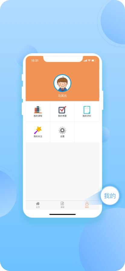 Уѧϰapp v2.3