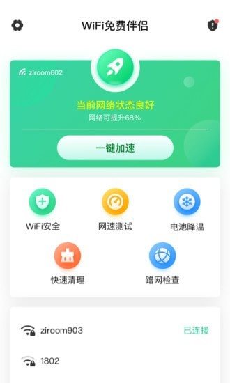 WiFiѰ¹app-WiFiѰѰذװ