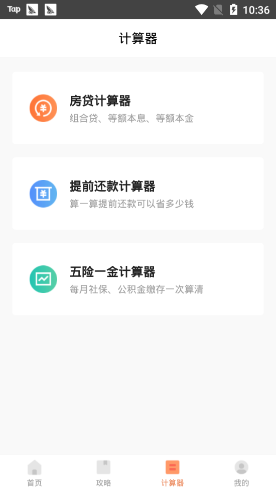 卡牛公积金管家手机版