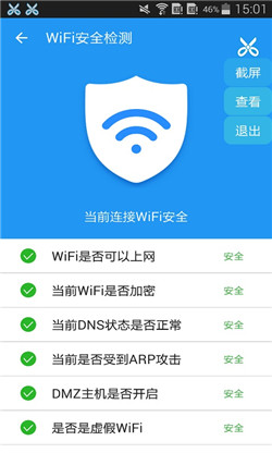 WiFiԿ״ʦapp-WiFiԿ״ʦѰذװ