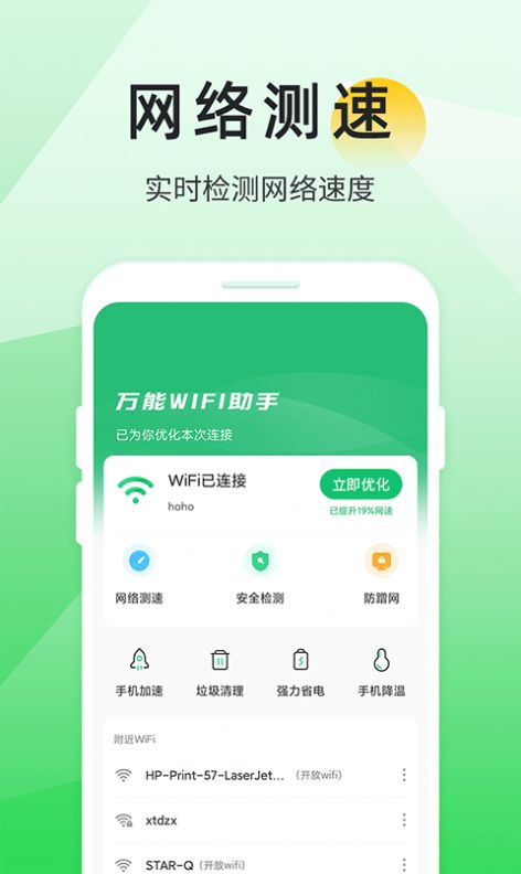 WIFIְ׿ֻ-WIFI޹app